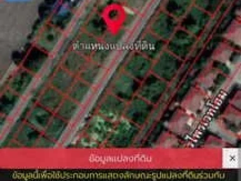 ขายที่ดินยังไม่ถมเจ้าของขายเองจังหวัดนนทบุรี อำเภอไทรน้อย