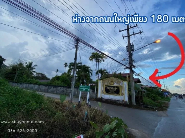 ขาย ที่ดิน อแม่ริม จ เชียงใหม่ 1 ไร่ ถมแล้ว พร้อมใช้ ใกล้