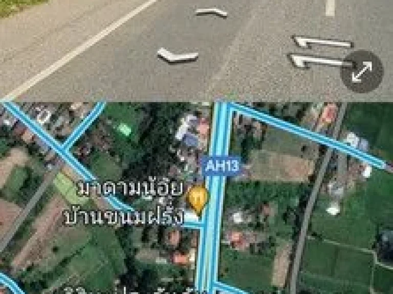 ขายที่ดินติดถนนทางหลวงแผ่นดินหมายเลข11อุตรดิตถ์ -