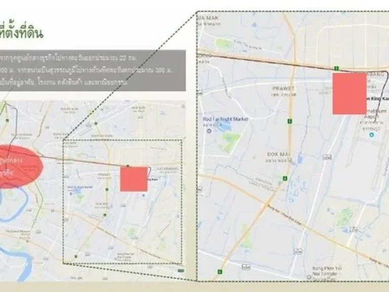 มหัวเฉียว ARL สุวรรณภูมิ รง4 ให้เช่าโกดัง 3 หลัง และที่ดิน