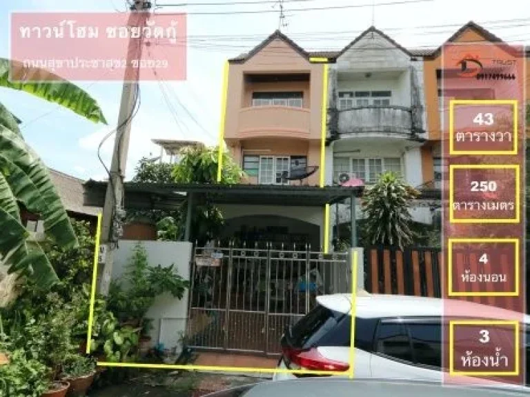 ขาย TOWNHOME เกร็ดฟ้า 43 sqwa 4 BEDROOM 3 BATHROOM 2300000