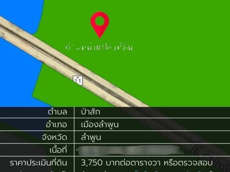 ที่ดิน 305-0-675 ไร่ ติดทางหลวงหมายเลข 11 สายเชียงใหม่-ลำปาง