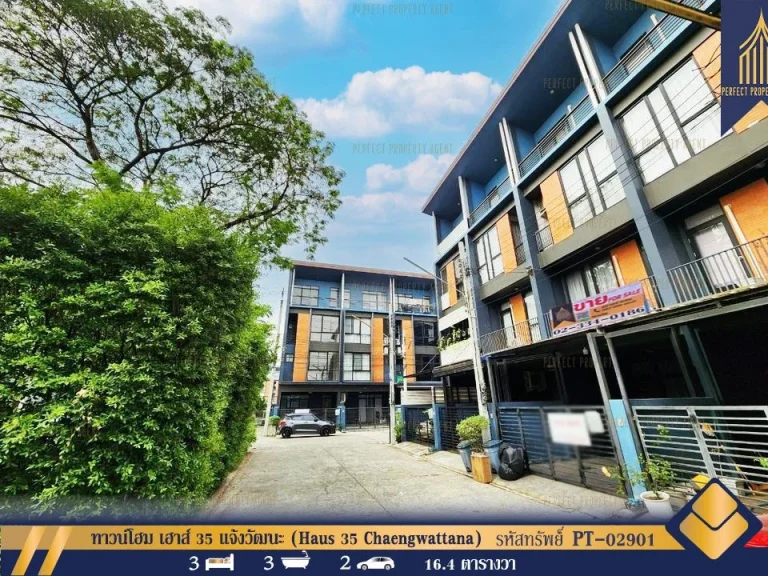 ทาวน์โฮม เฮาส์ 35 แจ้งวัฒนะ Haus 35 Chaengwattana