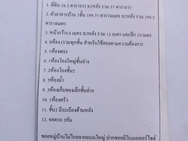 ขายทาวโฮม 3 ชั้น 2หลังคู่ 57 ตารางวา พื้นที่ใช้สอย 3995