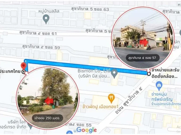 ที่ดินถมแล้ว 385 ตรวา ถสุขาภิบาล 5 ซอย 57 เขตสายไหม