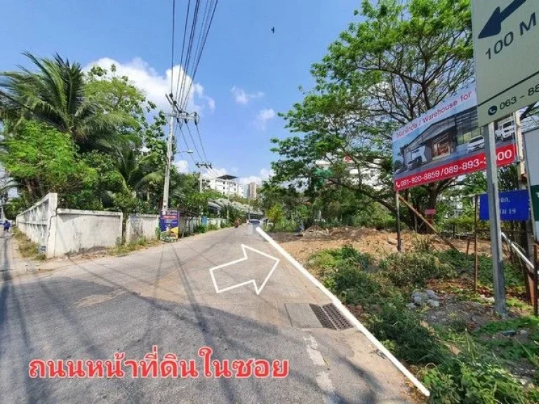 ขายที่ดินเปล่า 355 ตรว ติดถนนใหญ่ติวานนท์