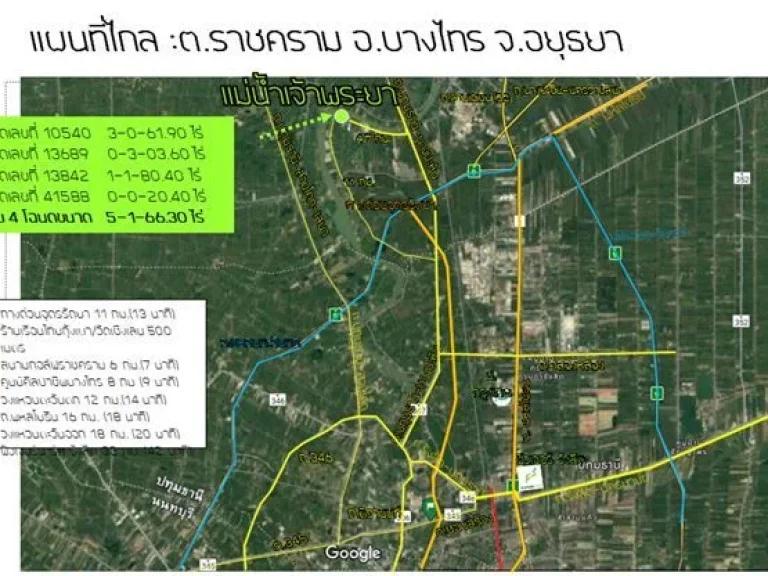 ขายที่ดิน ติดแม่น้ำเจ้าพระยา ติดถนนทางหลวง 3309