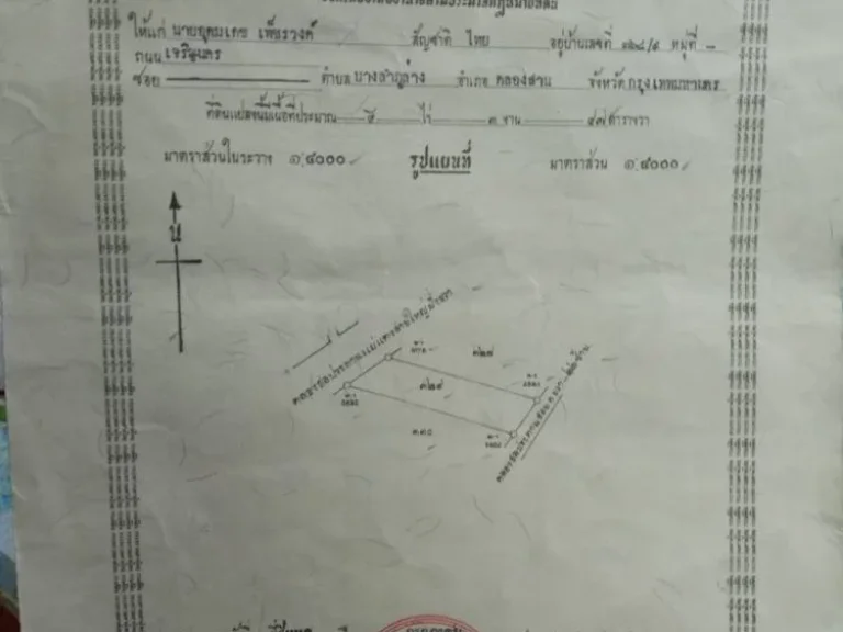 ขายที่ดินทำเลทองติดถนนใหญ่ อหางดง จเชียงใหม่ 