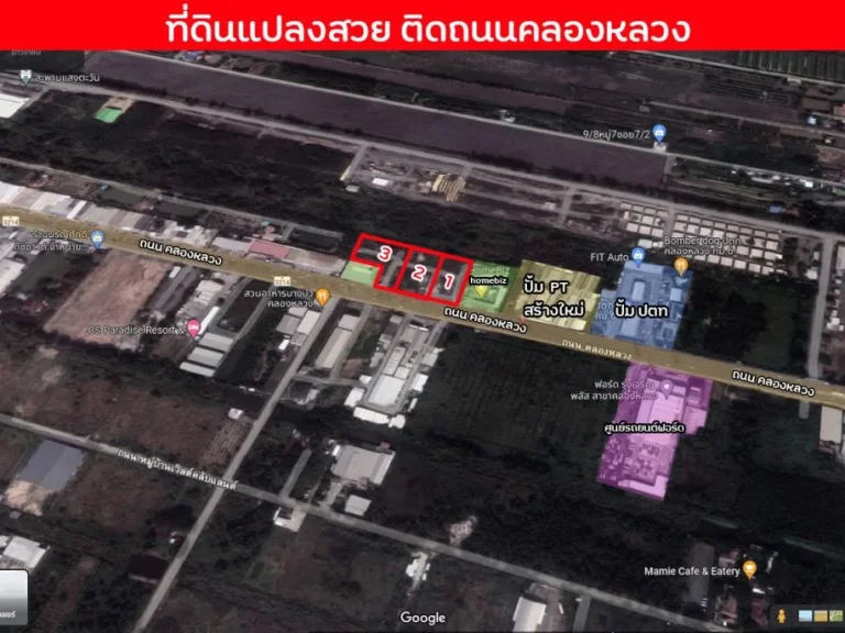 ขายที่ดิน ติดถนนใหญ่คลองหลวงคลอง3 จำนวน 5 ไร่ 1งาน 84 ตรว