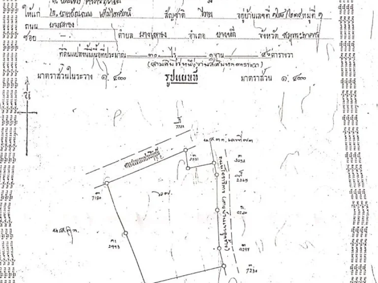 ขายที่ดิน ลาดตะเคียน ใกล้นิคม304 เหมาะสำหรับทำบ้านจัดสรร