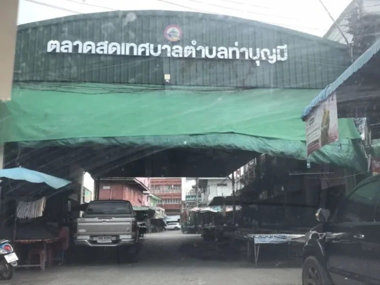 ทาวน์โฮมใหม่ สไตล์โมเดิร์น ตลาดสดเทศบาลท่าบุญมี เกาะโพธิ์