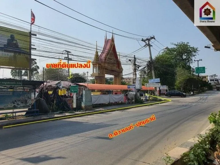 ขายที่ดิน 92 ไร่ ถติวานนท์-ปทุมธานี เมืองปทุมธานี ติดถนน 3