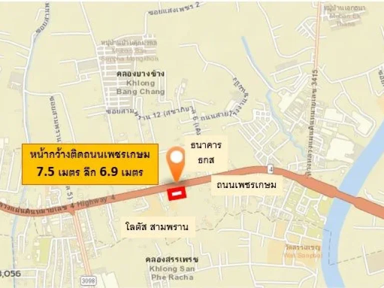 ขายที่ดิน ติดถนนเพชรเกษม สามพราน นครปฐม ทำเลดีมาก 14 ตารางวา