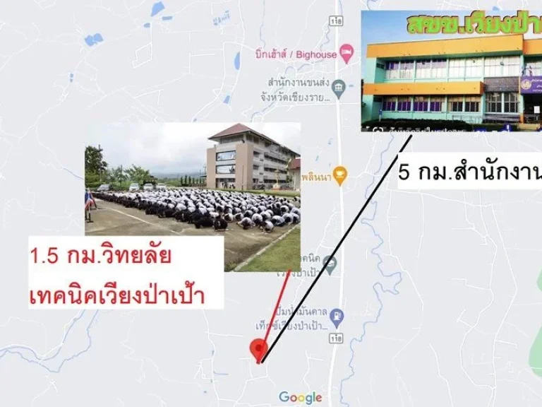 ขายที่ดิน ที่นา ติดถนน มีไฟฟ้า เวียงป่าเป้า แม่ขะจาน เชียงราย