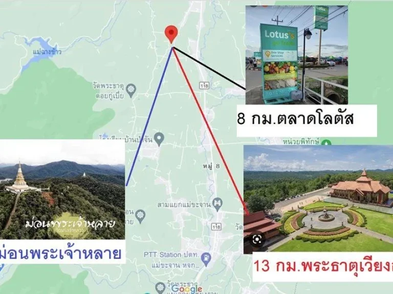 ขายที่ดิน ที่นา ติดถนน มีไฟฟ้า เวียงป่าเป้า แม่ขะจาน เชียงราย