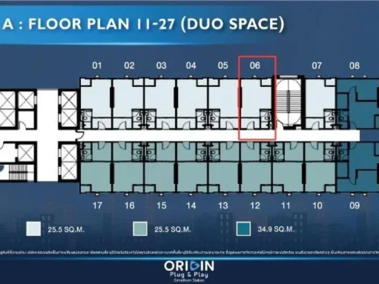 ขายใบจอง คอนโด ดิ ออริจิ้น ปลั๊กampเพลย์ สิรินธร Origin