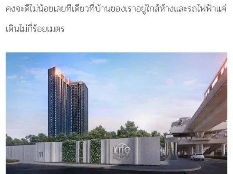 ขายคอนโด LIFE ladprao VALLEY 30 ตรม ใกล้เซ็นทรัลพลาซา