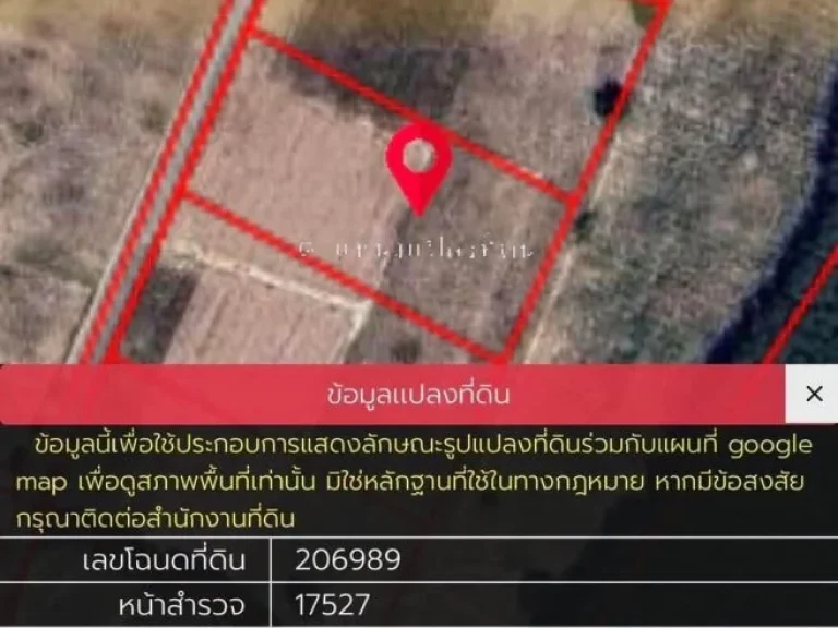 ท่านใดกำลังมองหาที่ดิน เพื่อทำบ้านจัดสรร หรือทำโรงงาน