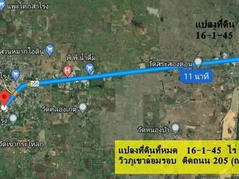 ขายถูกที่ดิน 16 - 1 - 45 ไร่ติดถนนสุรนารายณ์