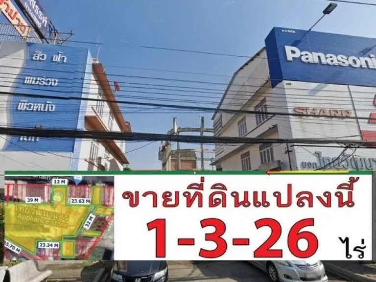 สุดยอดทำเล ขายที่ดิน 726 ตรวา ติดถราชวิถี ตพระปฐมเจดีย์ จ