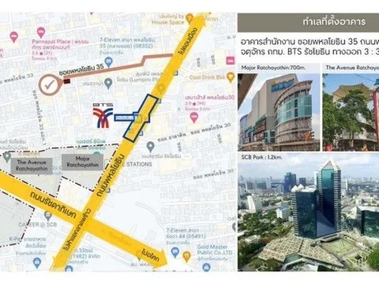 ขาย Office Building Phahol-Yothin 35 ใกล้ BTS รัชโยธิน