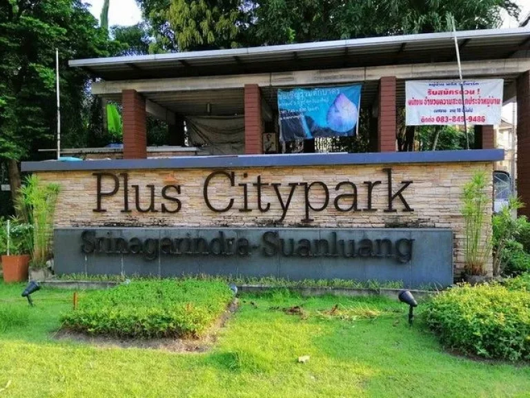 ให้เช่าทาวน์โฮม โครงการPlus City Parkศรินครินทร์