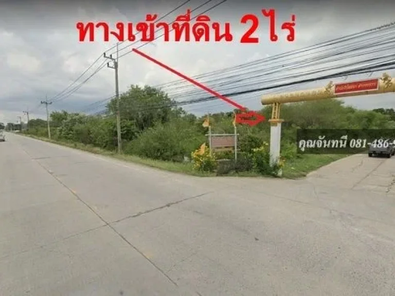 ขายที่ดินเปล่า โครงการนาวิน ปาร์ค ซอยเอราวัณ 28 ถนนเอราวัณ 1