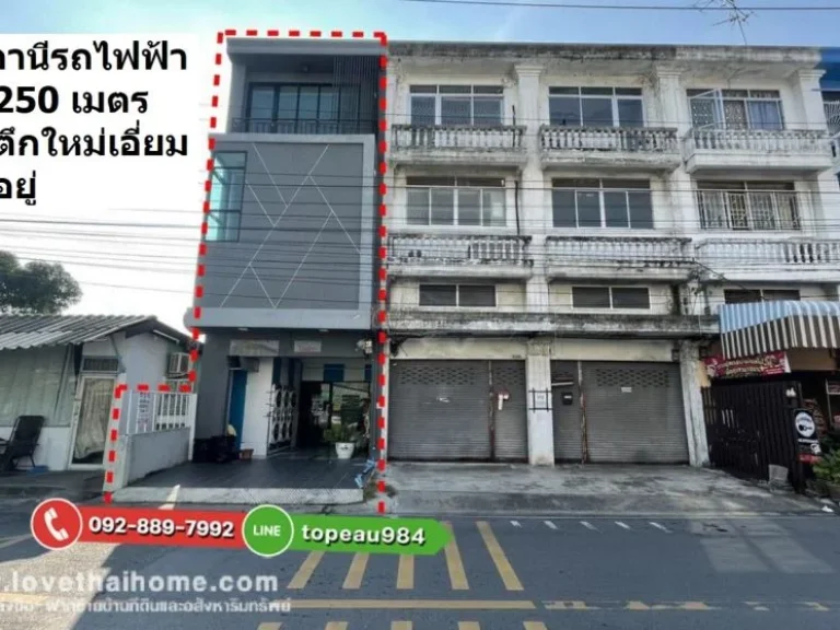 ขายตึกแถว รามอินทรา421 ห่างสถานีรถไฟฟ้า250เมตร