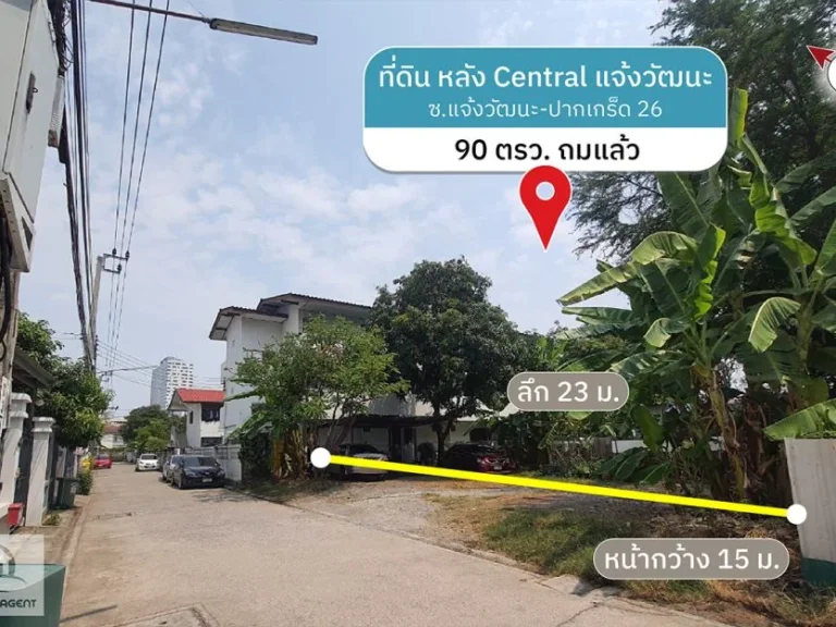 ขายด่วน ที่ดินเปล่าถมแล้ว หลัง Central แจ้งวัฒนะ ซแจ้งวัฒนะ