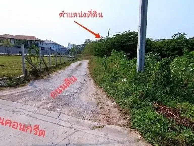 ขายที่ดินเปล่า 1 ไร่ ถนนกรุงเทพกรีฑา ซอย 8 แยก 10 แขวงหัวหมาก