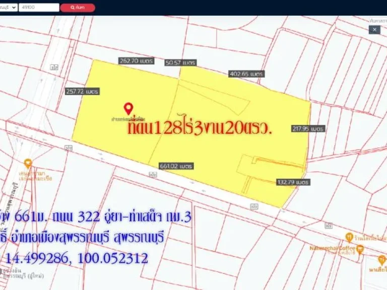 ขายที่ดิน128ไร่3งาน20ตรว พื้นที่สีเขียว หน้ากว้าง 661ม