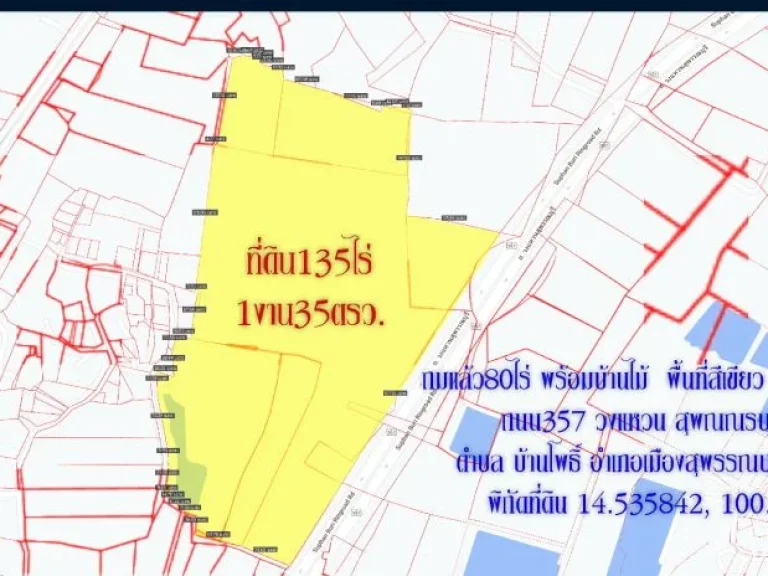 ขายที่ดิน 135ไร่ 1งาน35 ตรวถมแล้ว 80ไร่ หน้ากว้าง 571 ม ถนน