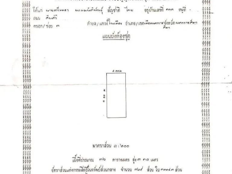 ขาย เฟริสท์ คอนโด ซอยเดชอุดม ซอย6 อำเภอเมือง นครราชสีมา