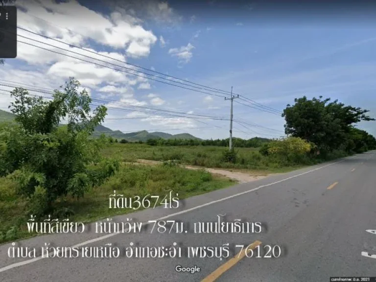 ขายที่ดิน3674ไร่ พื้นที่สีเขียว หน้ากว้าง 787ม ถนนโยธาธิการ