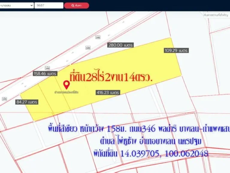 ขายที่ดิน28ไร่2งาน14ตรว พื้นที่สีเขียว หน้ากว้าง 158ม