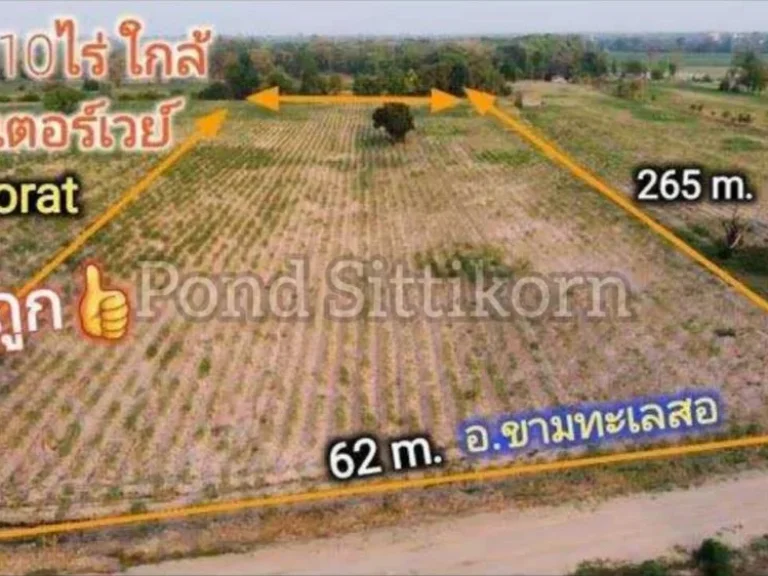 ขายที่ดินถูกกว่าชาวบ้าน 10 ไร่ 2500000 บ บึงอ้อ