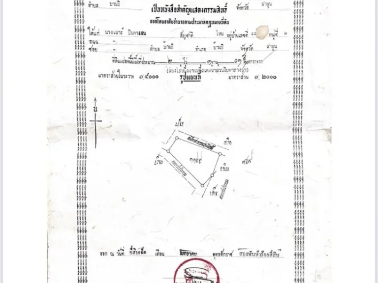 ขายที่ดิน เนื้อที่ 1 ไร่ 3 งาน บ้านธิ ลำพูน