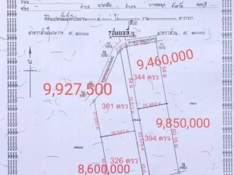 ขายที่ดิน พัทยา 4 ล็อคๆละ 3งานกว่า ในเนื้อที่ 4ไร่