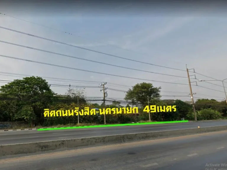 ที่ดินขายต่ำกว่าราคาประเมิน ติดถนนรังสิต-นครนายก คลอง9