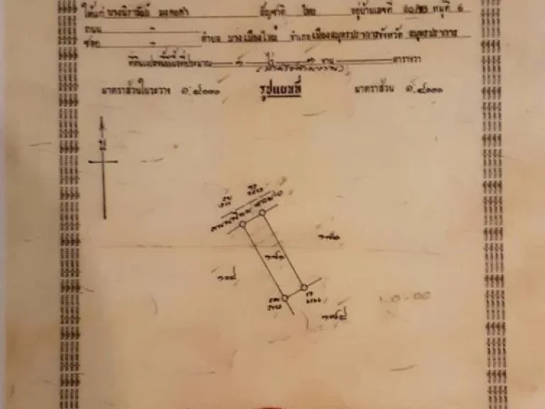 ขายกิจการโรงแรม อัญมณีรีสอร์ทampสโมสรบ้านอัญมณี