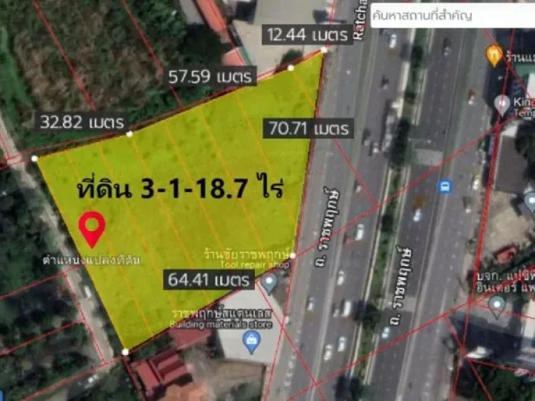 ที่ดินเปล่า เนื้อที่ 3-1-187 ไร่ ตบางรักน้อย อเมืองนนทบุรี