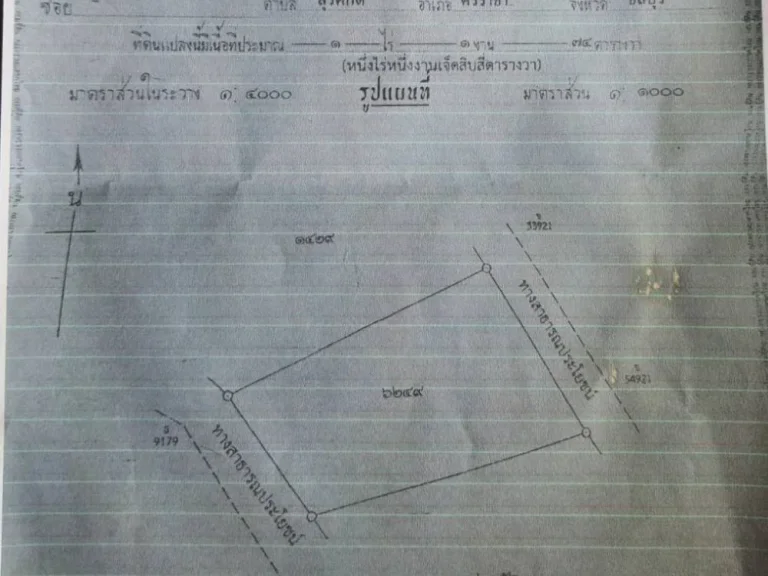 ขายที่ดิน ทำเลดี 1 ไร่ ติดถนน ใกล้แหล่งชุมชน เก้ากิโล ศรีราชา