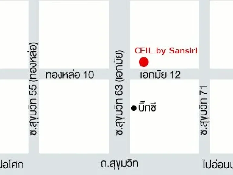 ขายคอนโดพร้อมผู้เช่า Ceil By Sansiri เอกมัย ซอย 12 ห้องกว้าง