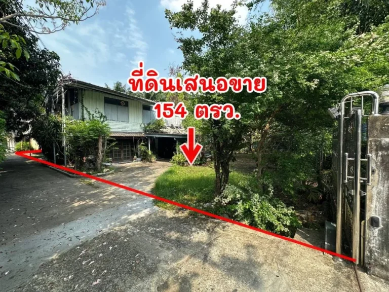 ขายที่ดิน แปลงมุม ซอยแบริ่ง21สุขุมวิท107 บางนา เนื้อที่ 154