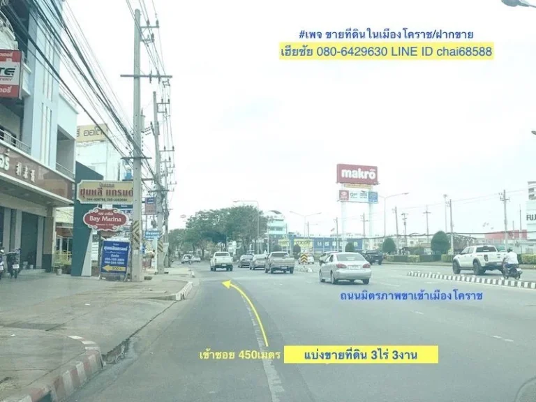 ขายที่ดิน 375ไร่ กลางเมืองโคราช ซอยบ้านเกื้อห่างจากถนนมิตรภ