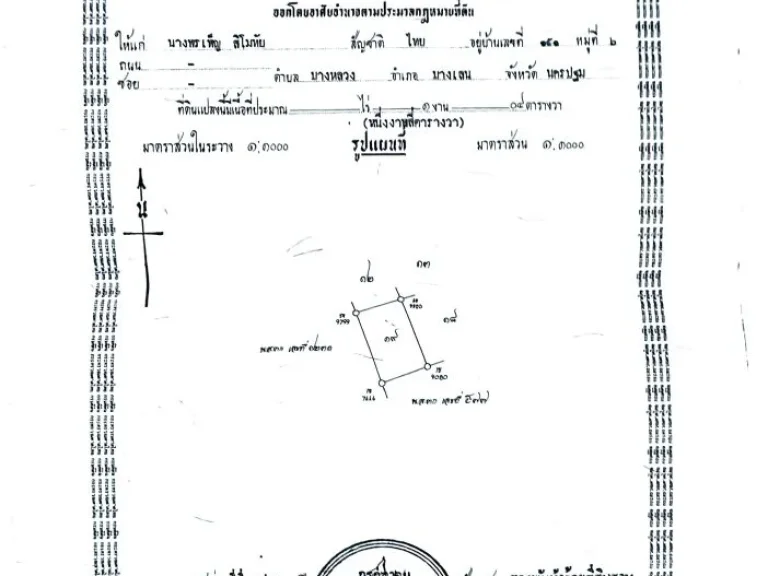 ขายบ้านเดี่ยวพร้อมที่ดิน 104 ตรว 3 ห้องนอน 2 ห้องน้ำ