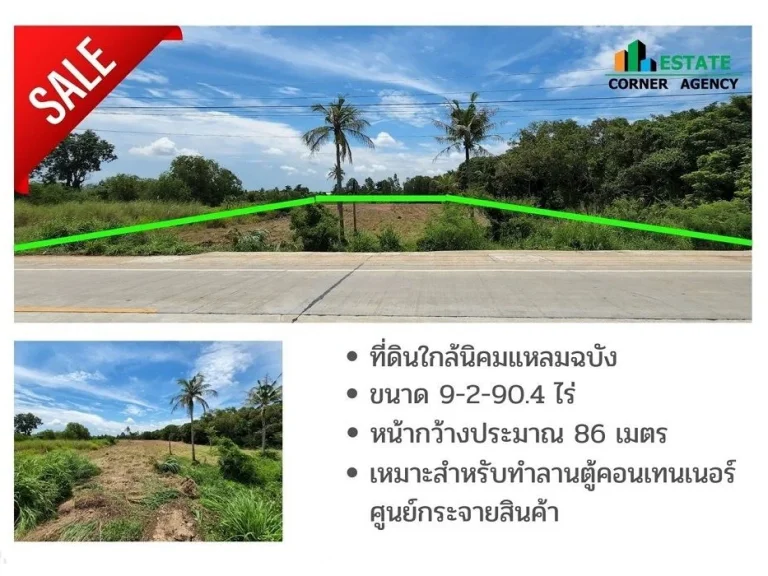 ขายด่วน ที่ดินเปล่า 9-2-904 ไร่ ถนนสังกะเปรียว-หนองแขวะ