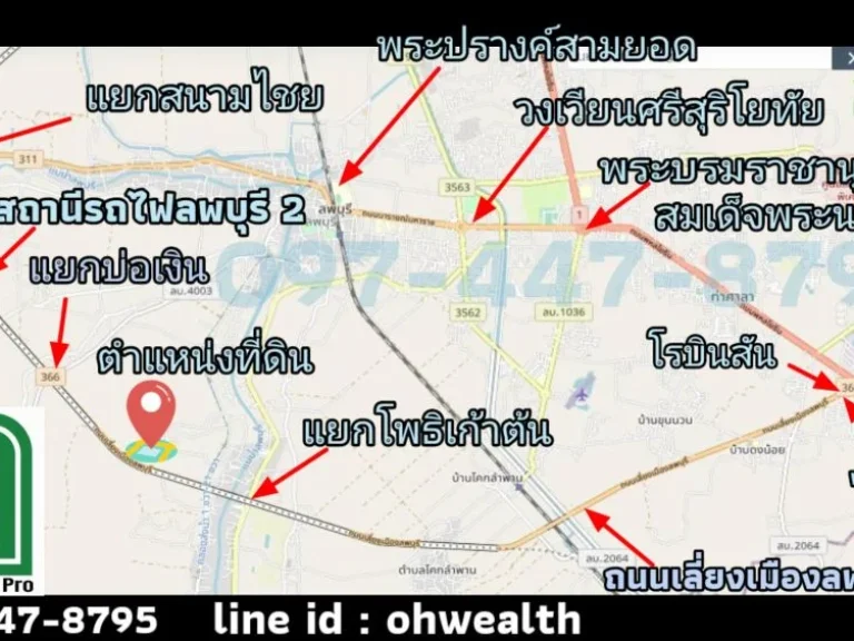 ที่ดินติดถนนเลี่ยงเมืองลพบุรี 366 เนื้อที่ 53-2-24 ไร่