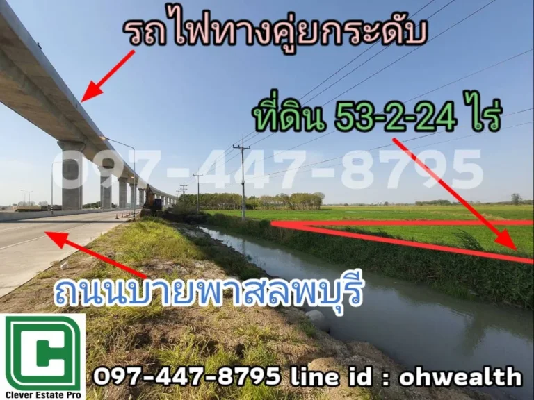 ที่ดินติดถนนเลี่ยงเมืองลพบุรี 366 เนื้อที่ 53-2-24 ไร่