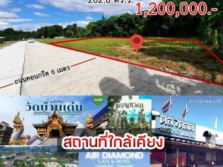 ขายด่วน พื้นที่ดิน - 0 ไร่ 2 ngan 2 ตารางวา 1200000 B ใกล้